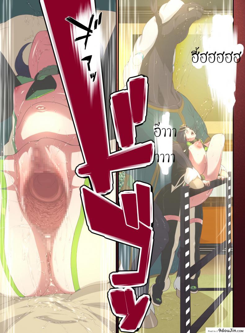 อ่านโดจิน สัตว์แสนสุข [Rush Rise Line] Animal Pleasure Fifth ภาค 1 แปลไทย หน้าที่ 14