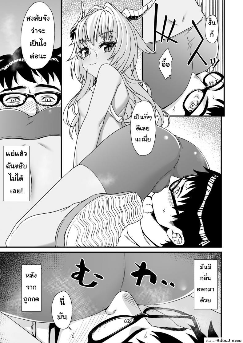 อ่านโดจิน ผู้ช่วยสืบพันธุ์ [Athome Shuka (Takunomi)] Enjo Kouhai ภาค 03 แปลไทย หน้าที่ 10