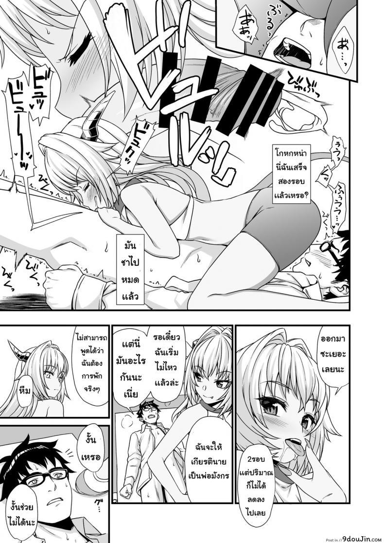 อ่านโดจิน ผู้ช่วยสืบพันธุ์ [Athome Shuka (Takunomi)] Enjo Kouhai ภาค 03 แปลไทย หน้าที่ 12