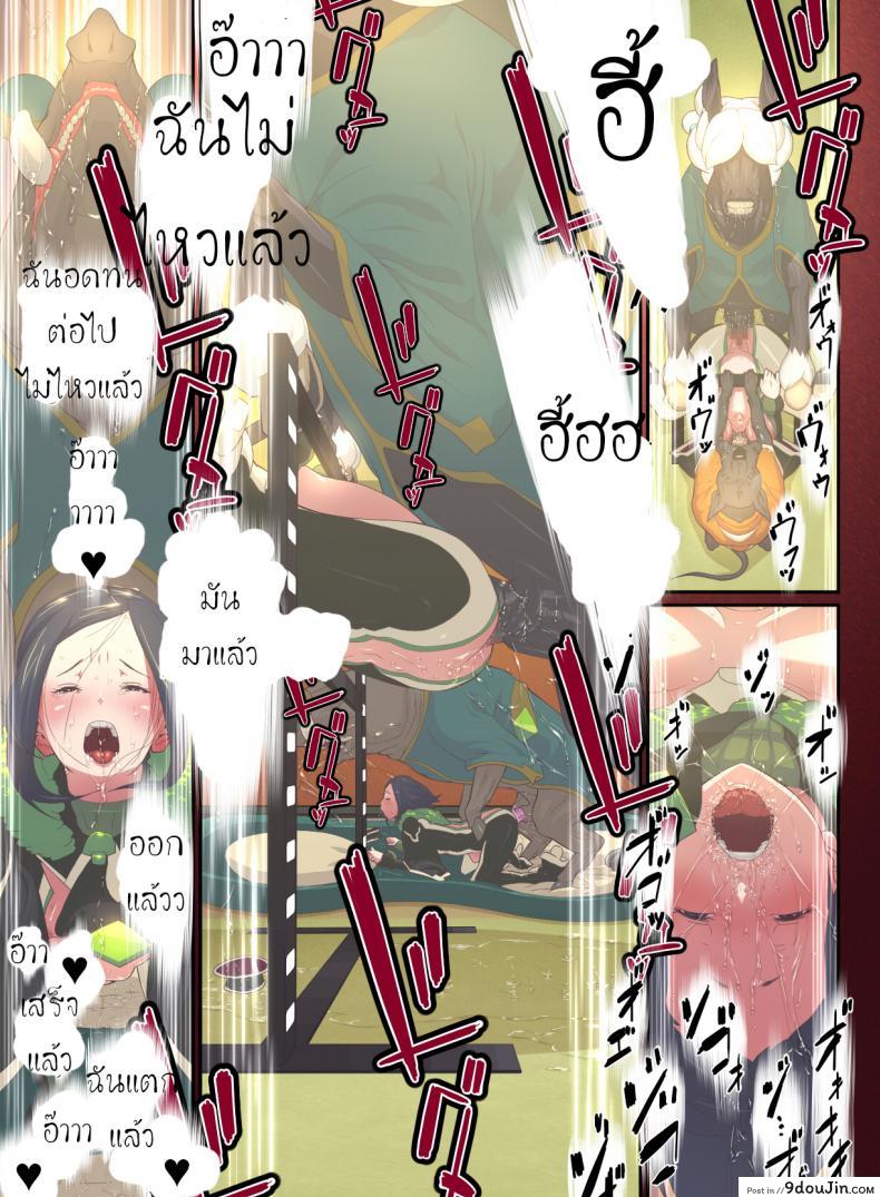 อ่านโดจิน สัตว์แสนสุข [Rush Rise Line] Animal Pleasure Fifth ภาค 1 แปลไทย หน้าที่ 18