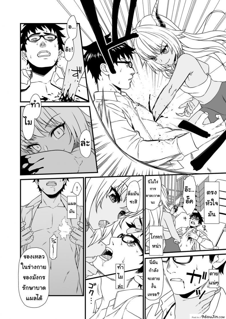 อ่านโดจิน ผู้ช่วยสืบพันธุ์ [Athome Shuka (Takunomi)] Enjo Kouhai ภาค 03 แปลไทย หน้าที่ 13