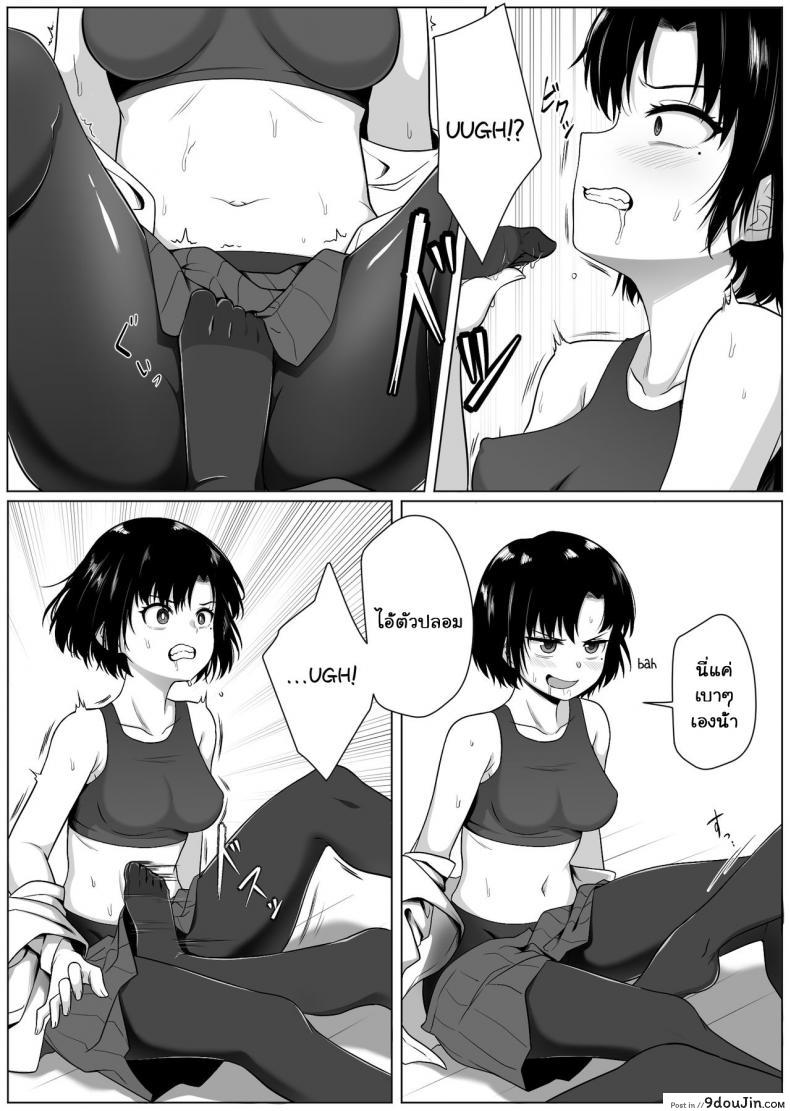 อ่านโดจิน เงาสะท้อนของฉันและเธอ [Xion] Mirror Collection ภาค 1 แปลไทย หน้าที่ 23
