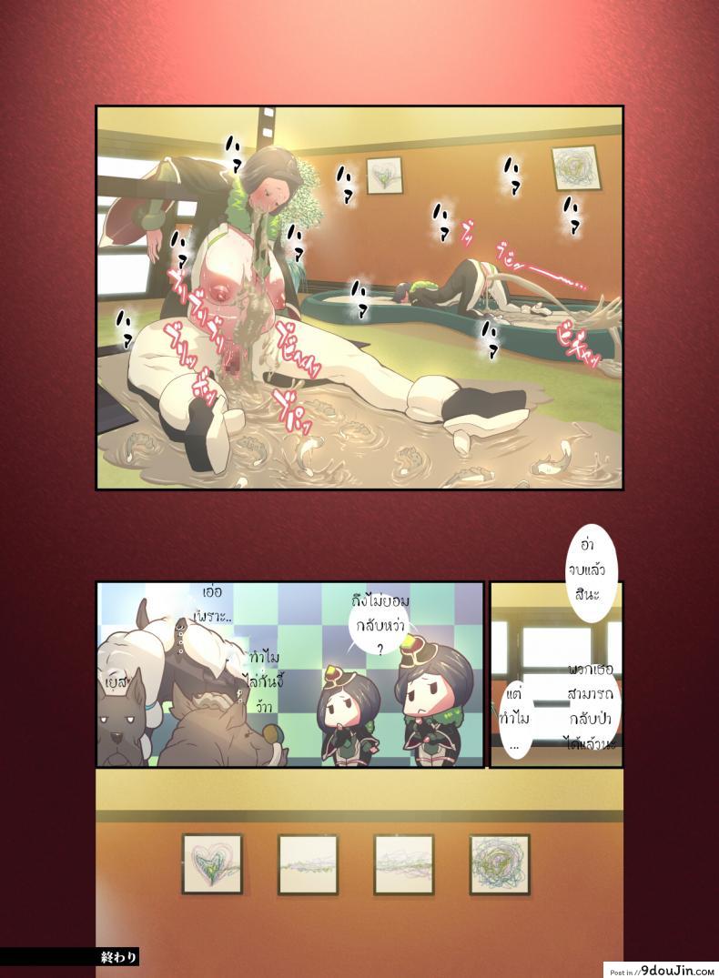 อ่านโดจิน สัตว์แสนสุข [Rush Rise Line] Animal Pleasure Fifth ภาค 1 แปลไทย หน้าที่ 19