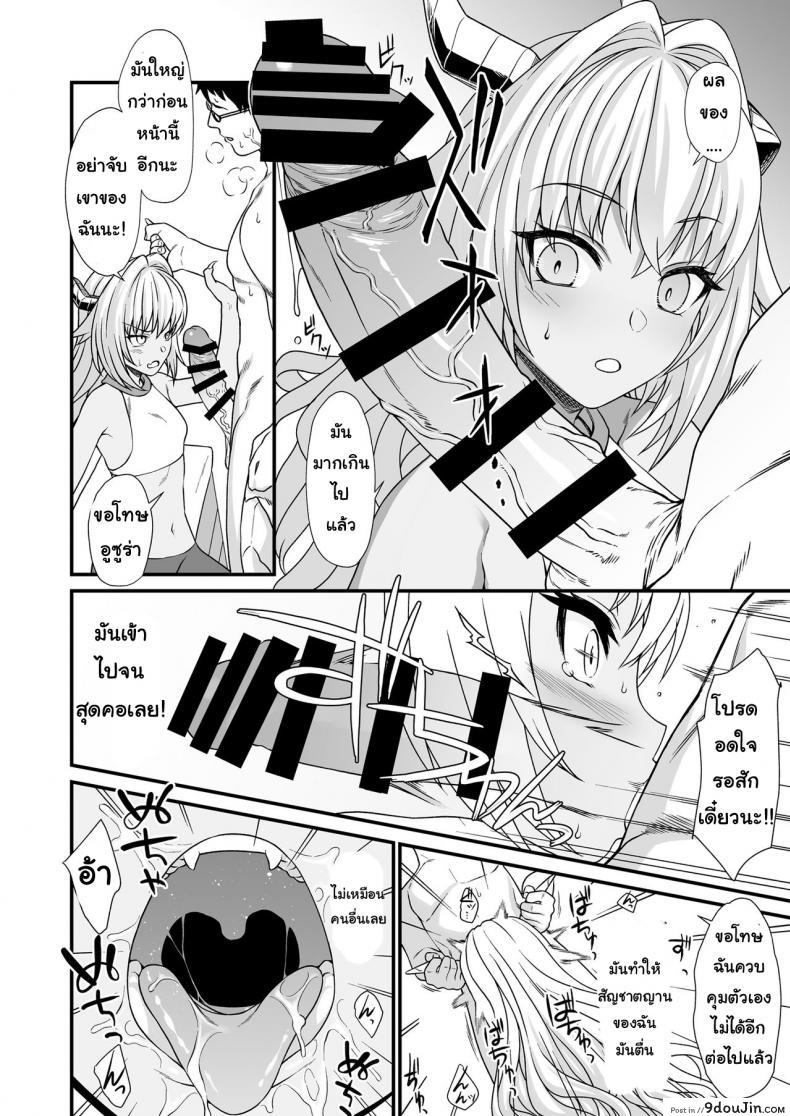 อ่านโดจิน ผู้ช่วยสืบพันธุ์ [Athome Shuka (Takunomi)] Enjo Kouhai ภาค 03 แปลไทย หน้าที่ 15