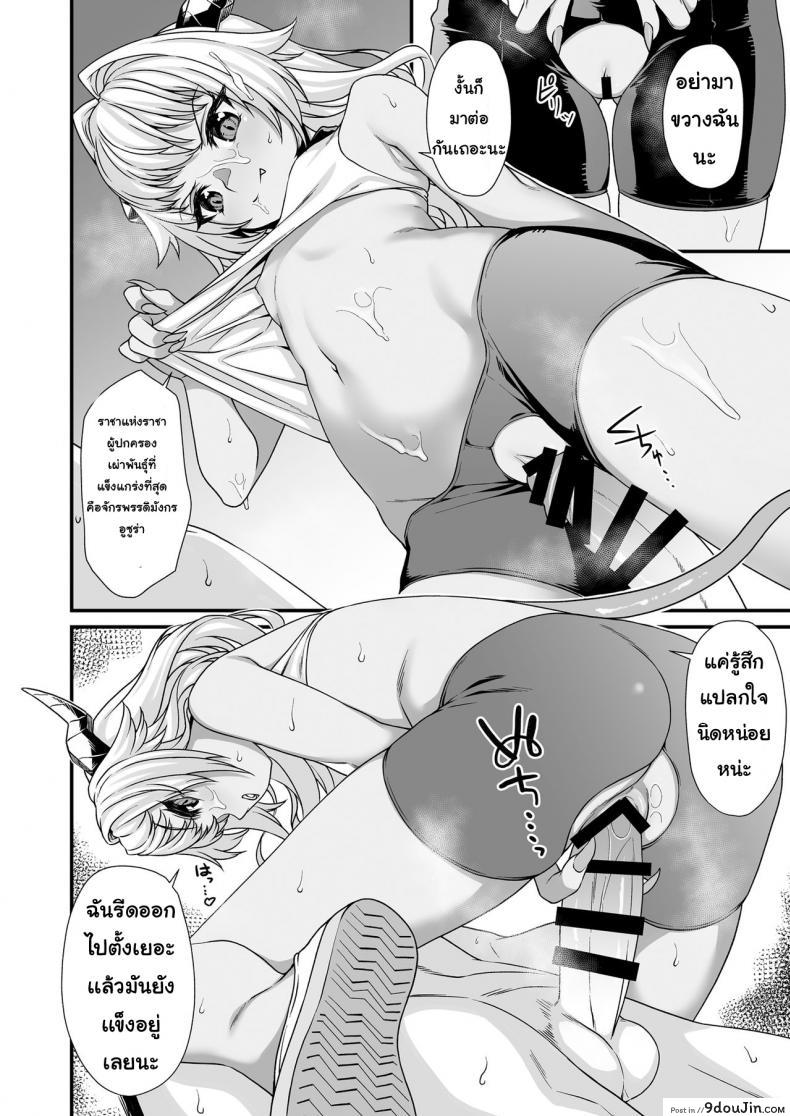 อ่านโดจิน ผู้ช่วยสืบพันธุ์ [Athome Shuka (Takunomi)] Enjo Kouhai ภาค 03 แปลไทย หน้าที่ 17