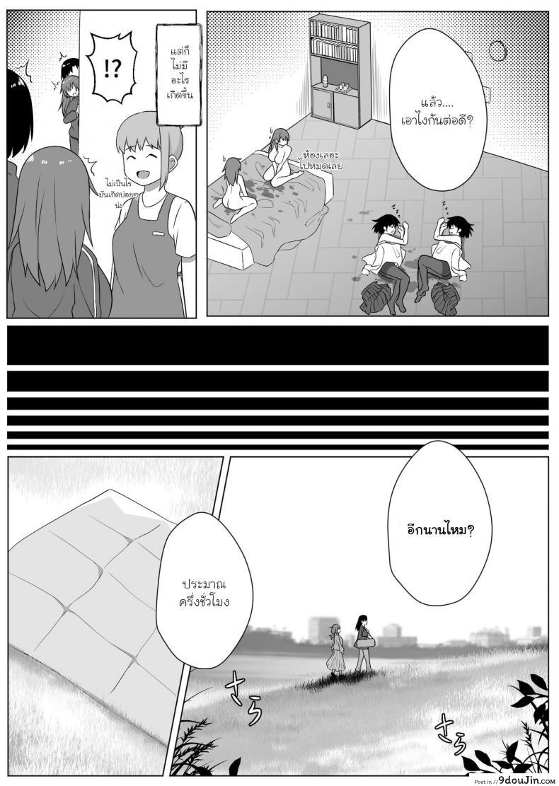 อ่านโดจิน เงาสะท้อนของฉันและเธอ [Xion] Mirror Collection ภาค 1 แปลไทย หน้าที่ 30