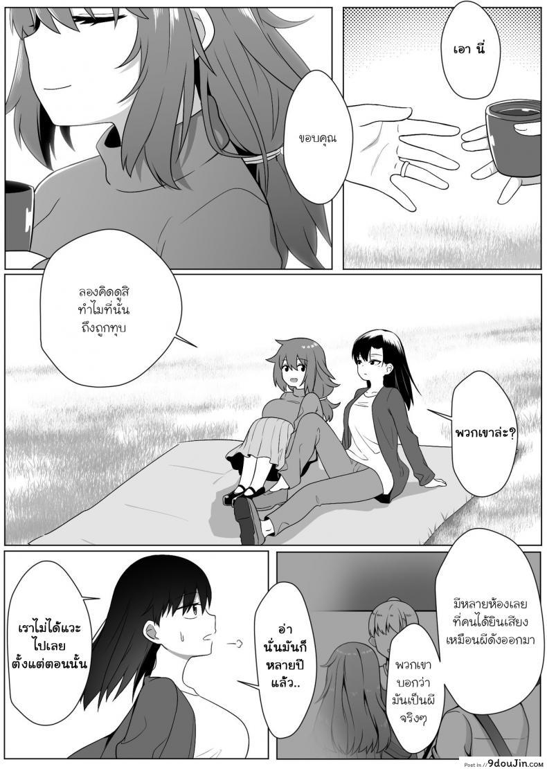 อ่านโดจิน เงาสะท้อนของฉันและเธอ [Xion] Mirror Collection ภาค 1 แปลไทย หน้าที่ 31