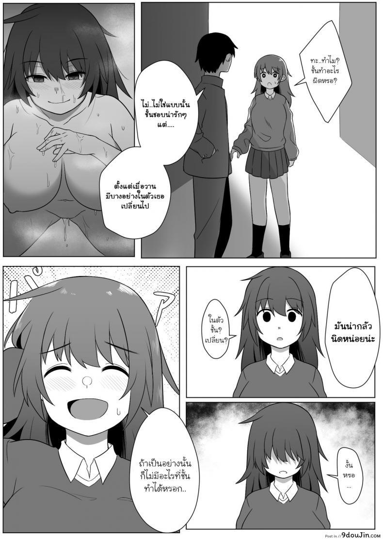 อ่านโดจิน เงาสะท้อนของฉันและเธอ [Xion] Mirror Collection ภาค 1 แปลไทย หน้าที่ 33