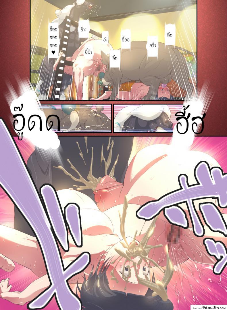 อ่านโดจิน สัตว์แสนสุข [Rush Rise Line] Animal Pleasure Fifth ภาค 2 หน้าที่ 5