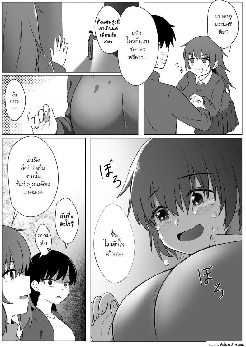อ่านโดจิน เงาสะท้อนของฉันและเธอ [Xion] Mirror Collection ภาค 1 แปลไทย หน้าที่ 34