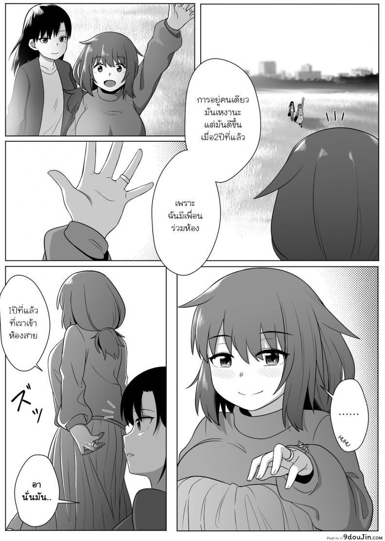อ่านโดจิน เงาสะท้อนของฉันและเธอ [Xion] Mirror Collection ภาค 1 แปลไทย หน้าที่ 35