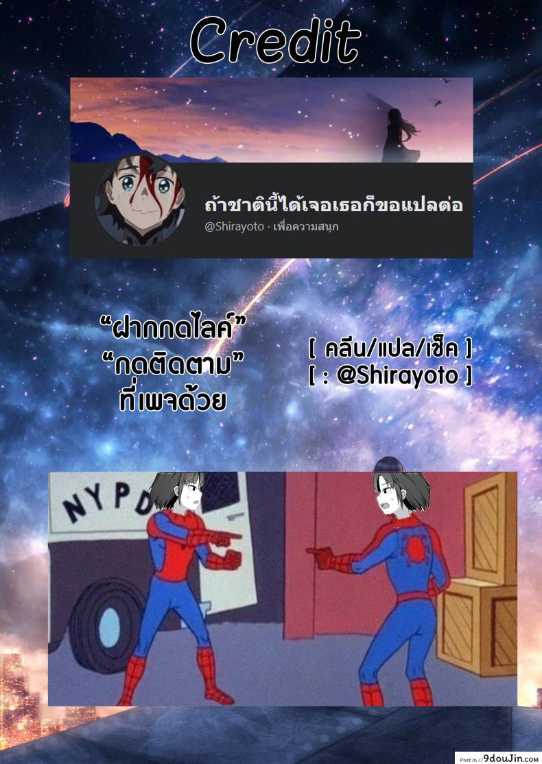 อ่านโดจิน เงาสะท้อนของฉันและเธอ [Xion] Mirror Collection ภาค 1 แปลไทย หน้าที่ 38