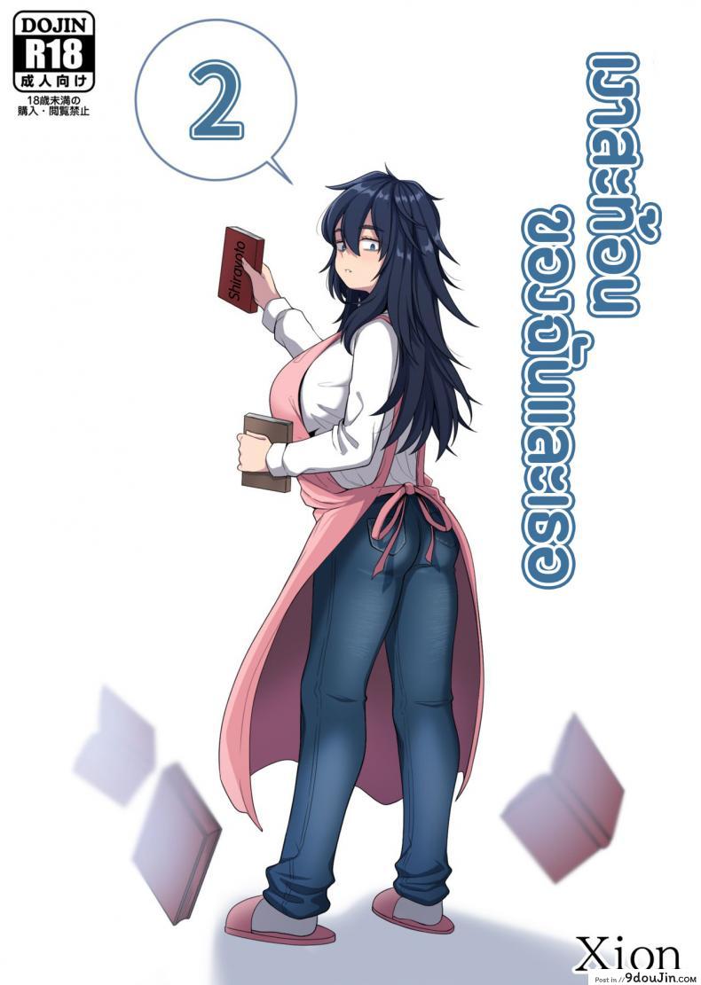 เงาสะท้อนของฉันและเธอ [Xion] Mirror Collection ภาค 2