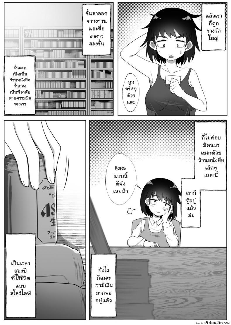 อ่านโดจิน เงาสะท้อนของฉันและเธอ [Xion] Mirror Collection ภาค 2 แปลไทย หน้าที่ 3