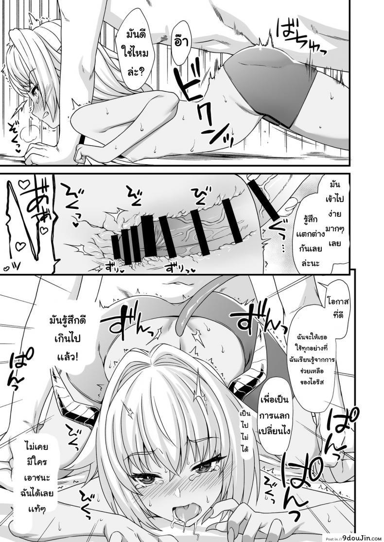 อ่านโดจิน ผู้ช่วยสืบพันธุ์ [Athome Shuka (Takunomi)] Enjo Kouhai ภาค 03 แปลไทย หน้าที่ 22
