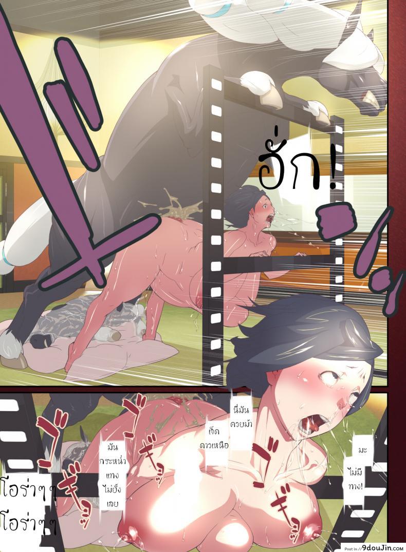 อ่านโดจิน สัตว์แสนสุข [Rush Rise Line] Animal Pleasure Fifth ภาค 2 แปลไทย หน้าที่ 11