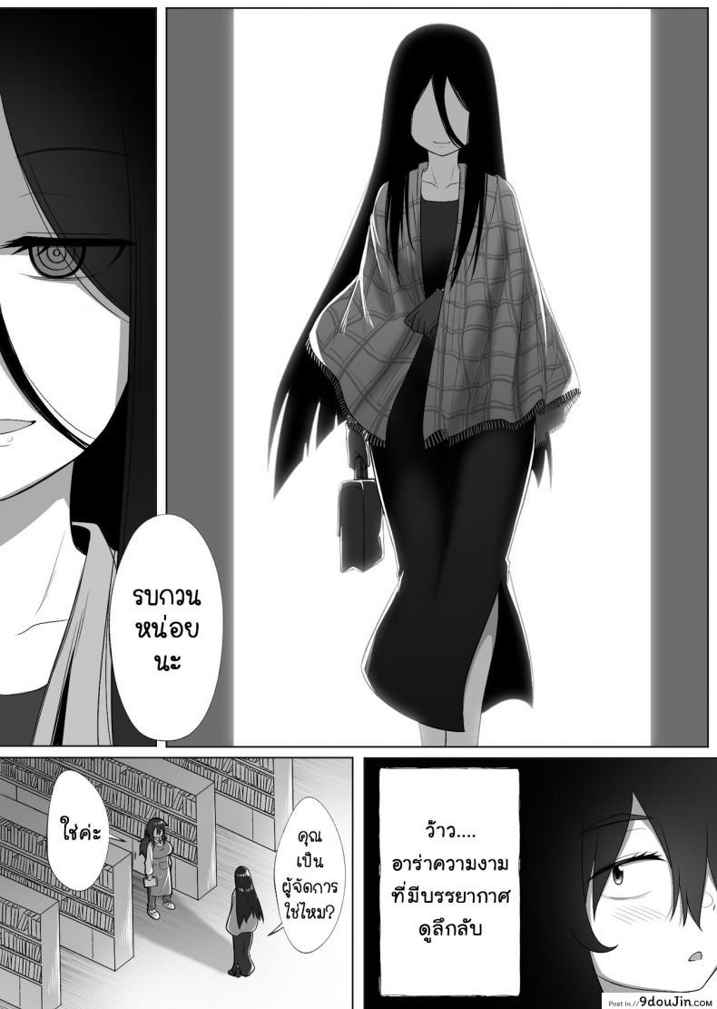 อ่านโดจิน เงาสะท้อนของฉันและเธอ [Xion] Mirror Collection ภาค 2 แปลไทย หน้าที่ 5