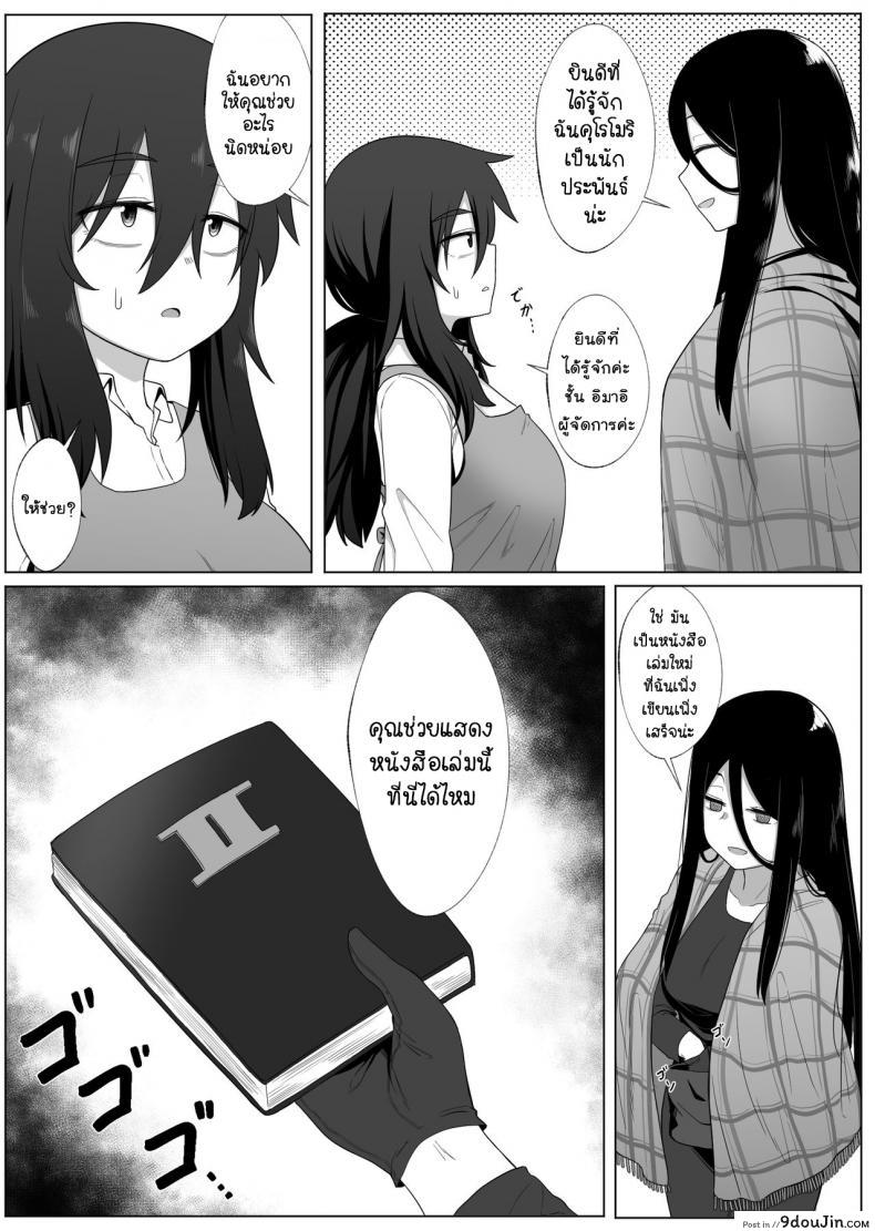 อ่านโดจิน เงาสะท้อนของฉันและเธอ [Xion] Mirror Collection ภาค 2 แปลไทย หน้าที่ 6