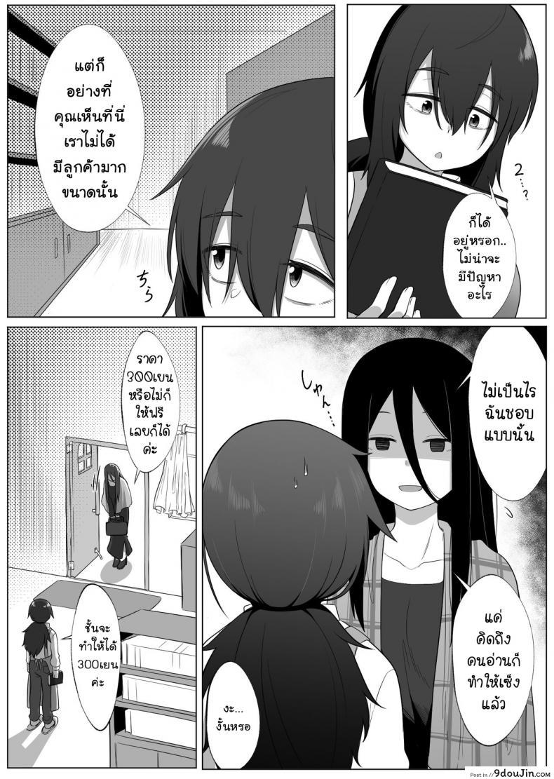 อ่านโดจิน เงาสะท้อนของฉันและเธอ [Xion] Mirror Collection ภาค 2 แปลไทย หน้าที่ 7