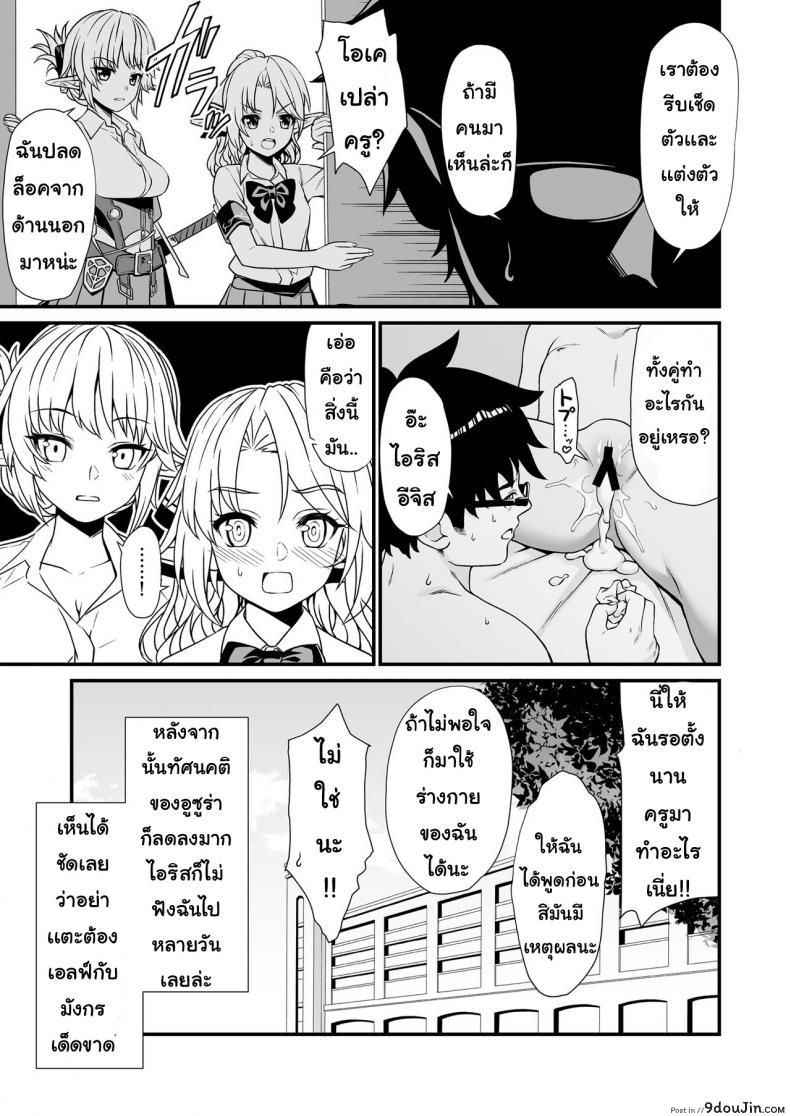 อ่านโดจิน ผู้ช่วยสืบพันธุ์ [Athome Shuka (Takunomi)] Enjo Kouhai ภาค 03 แปลไทย หน้าที่ 26