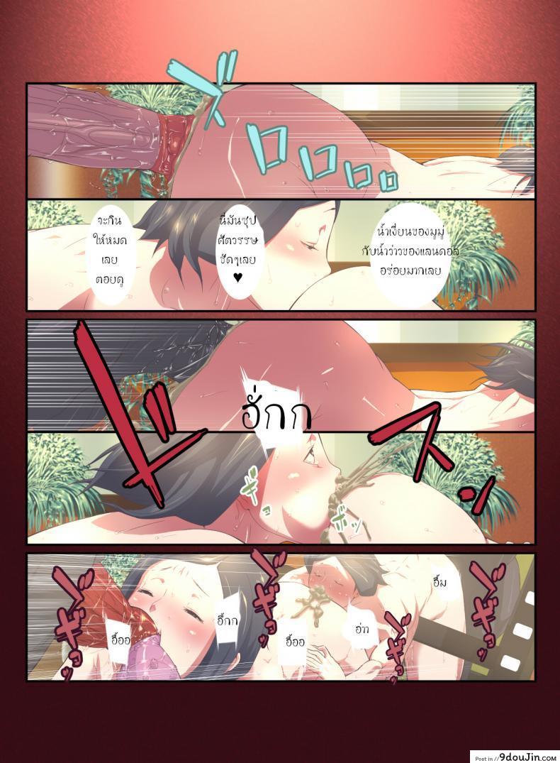 อ่านโดจิน สัตว์แสนสุข [Rush Rise Line] Animal Pleasure Fifth ภาค 2 แปลไทย หน้าที่ 14