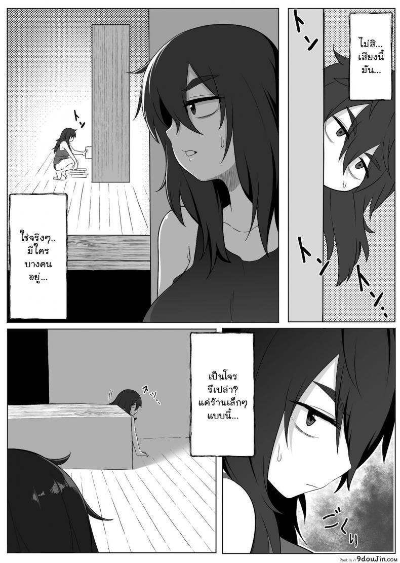อ่านโดจิน เงาสะท้อนของฉันและเธอ [Xion] Mirror Collection ภาค 2 แปลไทย หน้าที่ 10