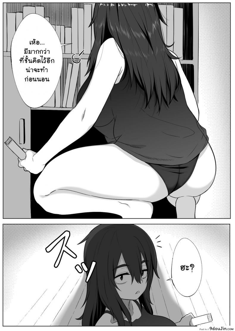 อ่านโดจิน เงาสะท้อนของฉันและเธอ [Xion] Mirror Collection ภาค 2 แปลไทย หน้าที่ 11