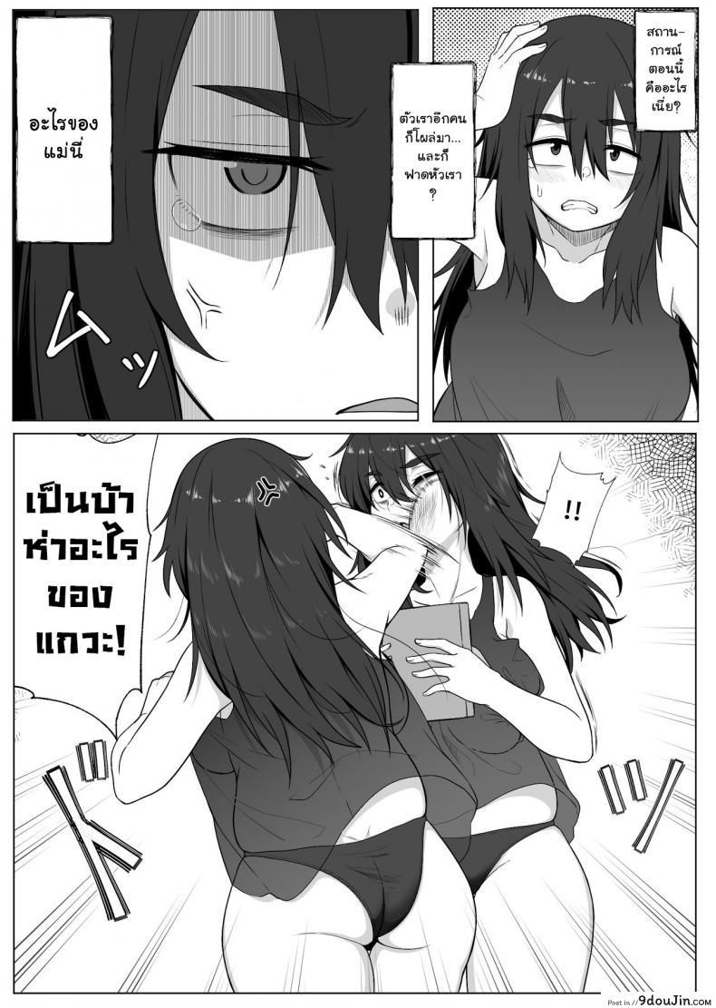อ่านโดจิน เงาสะท้อนของฉันและเธอ [Xion] Mirror Collection ภาค 2 แปลไทย หน้าที่ 13