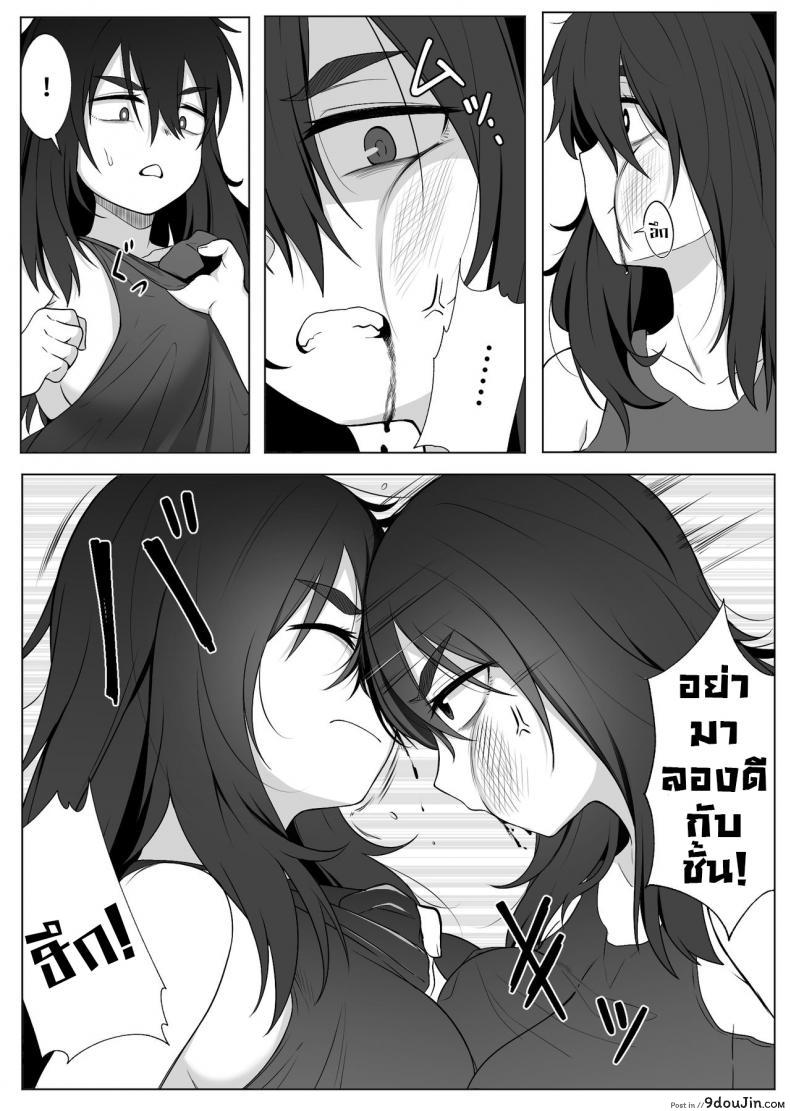 อ่านโดจิน เงาสะท้อนของฉันและเธอ [Xion] Mirror Collection ภาค 2 แปลไทย หน้าที่ 14