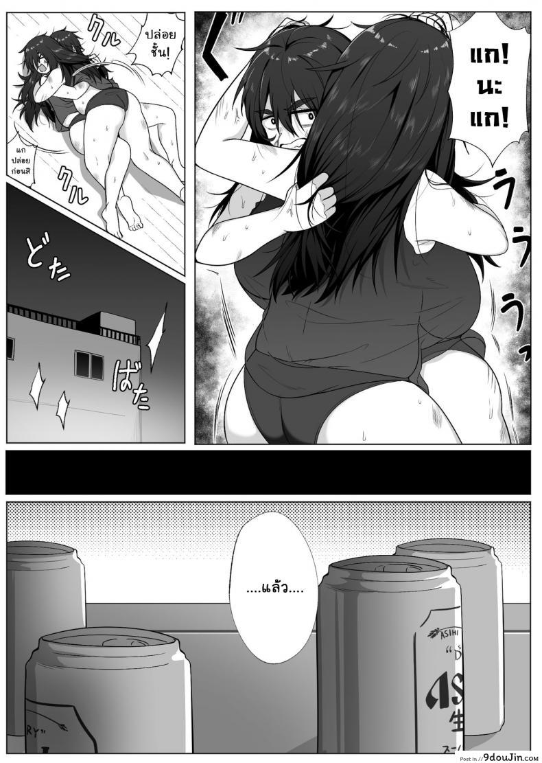 อ่านโดจิน เงาสะท้อนของฉันและเธอ [Xion] Mirror Collection ภาค 2 แปลไทย หน้าที่ 15