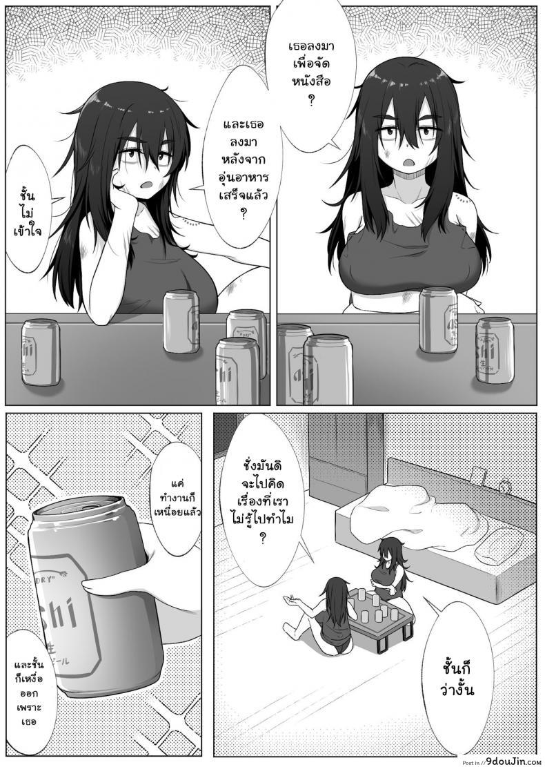 อ่านโดจิน เงาสะท้อนของฉันและเธอ [Xion] Mirror Collection ภาค 2 แปลไทย หน้าที่ 16
