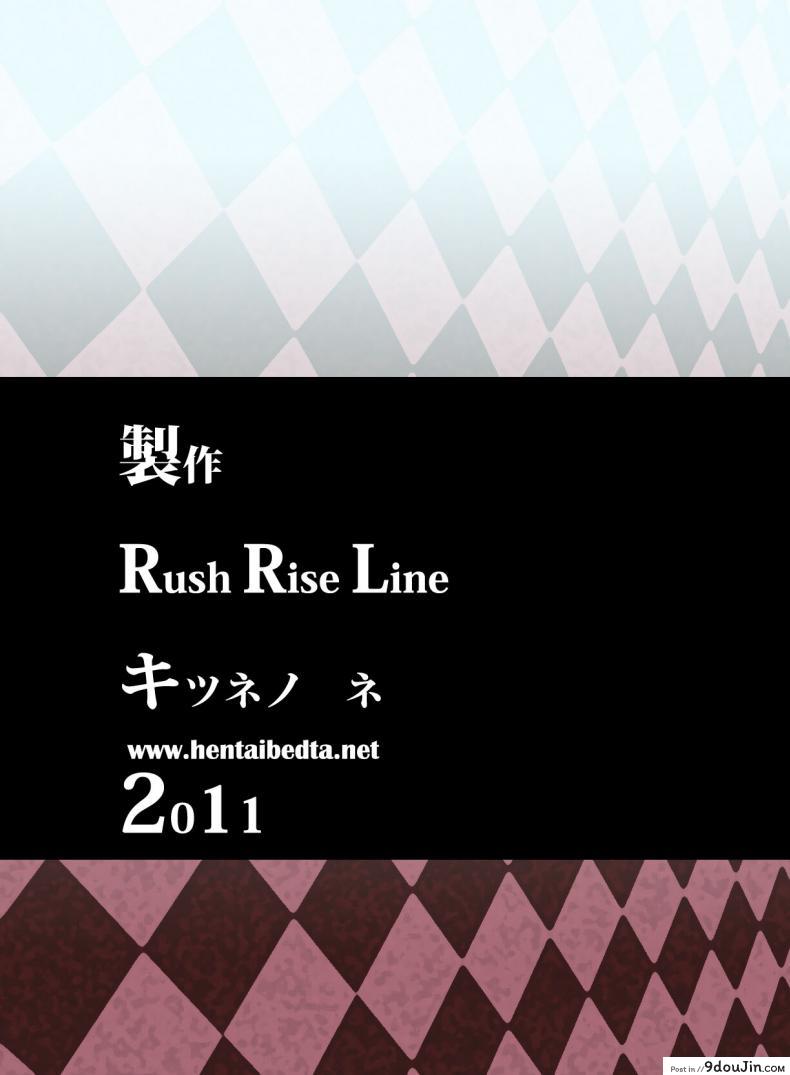 อ่านโดจิน สัตว์แสนสุข [Rush Rise Line] Animal Pleasure Fifth ภาค 2 แปลไทย หน้าที่ 19