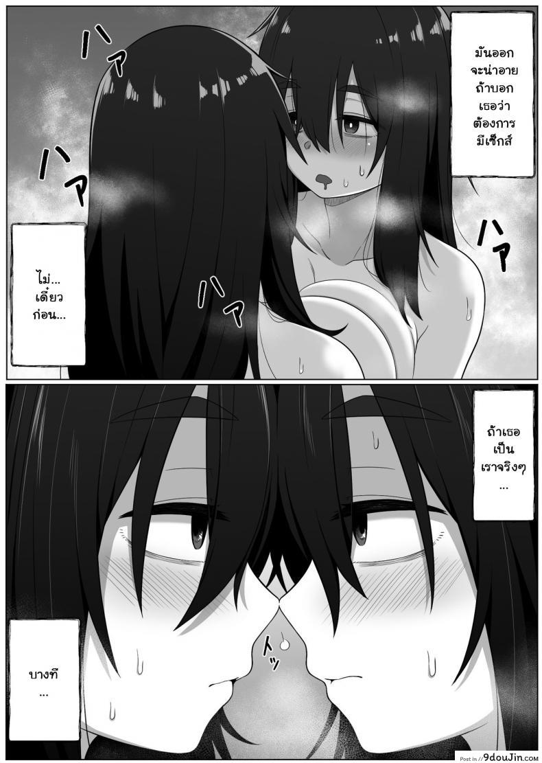 อ่านโดจิน เงาสะท้อนของฉันและเธอ [Xion] Mirror Collection ภาค 2 แปลไทย หน้าที่ 23