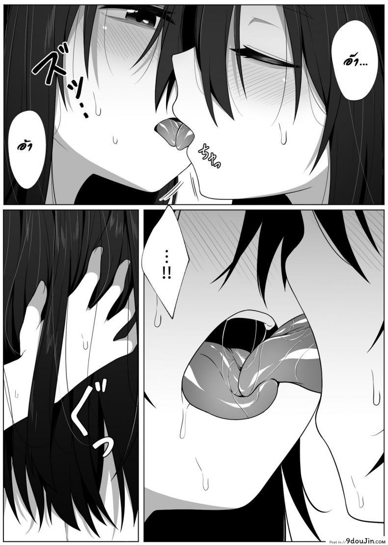อ่านโดจิน เงาสะท้อนของฉันและเธอ [Xion] Mirror Collection ภาค 2 แปลไทย หน้าที่ 24