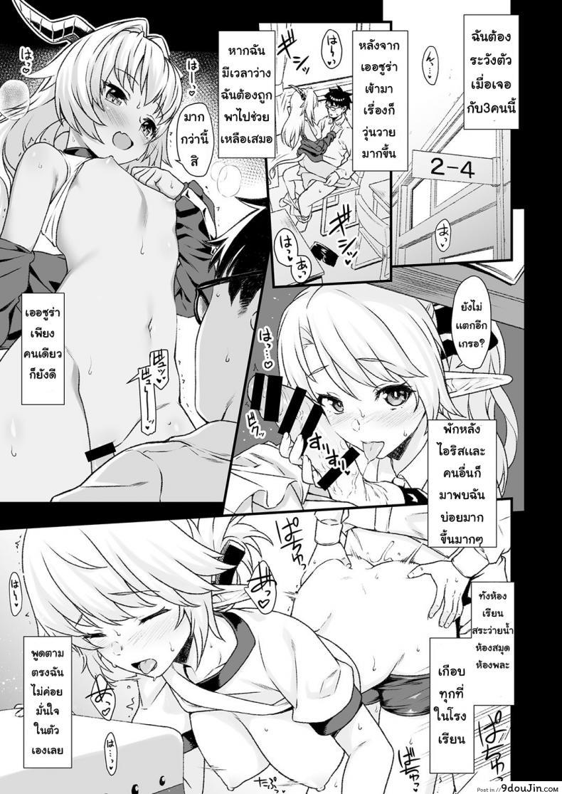 อ่านโดจิน ผู้ช่วยสืบพันธุ์ [Athome Shuka (Takunomi)] Enjo Kouhai ภาค 04 แปลไทย หน้าที่ 4