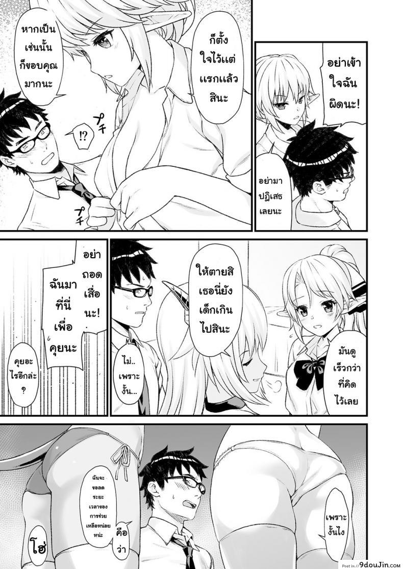 อ่านโดจิน ผู้ช่วยสืบพันธุ์ [Athome Shuka (Takunomi)] Enjo Kouhai ภาค 04 แปลไทย หน้าที่ 6