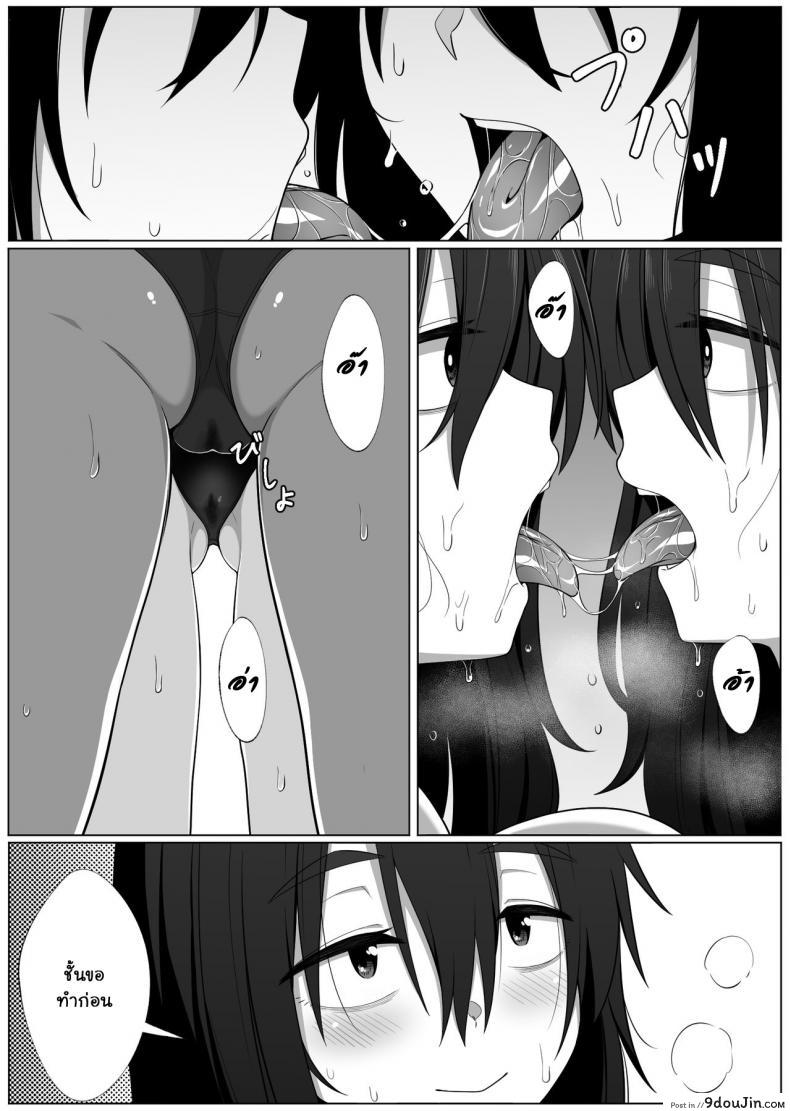 อ่านโดจิน เงาสะท้อนของฉันและเธอ [Xion] Mirror Collection ภาค 2 แปลไทย หน้าที่ 26