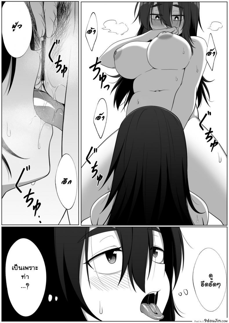 อ่านโดจิน เงาสะท้อนของฉันและเธอ [Xion] Mirror Collection ภาค 2 แปลไทย หน้าที่ 28