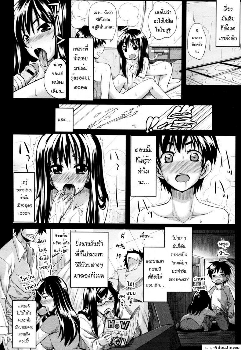 อ่านโดจิน สัมพันธ์ต้องห้าม [Fue] Futari wa Fera Pure Okawari | Two Siblings Fela Pure, Another Serving ภาค 1 หน้าที่ 4