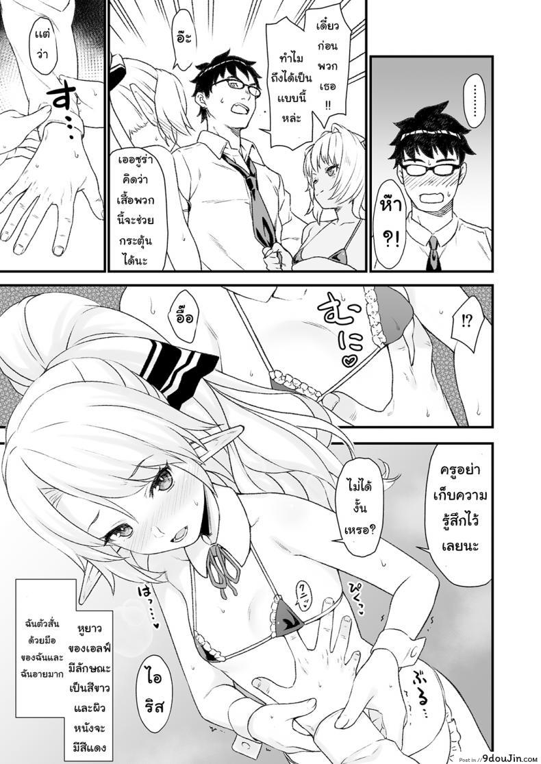 อ่านโดจิน ผู้ช่วยสืบพันธุ์ [Athome Shuka (Takunomi)] Enjo Kouhai ภาค 04 แปลไทย หน้าที่ 8