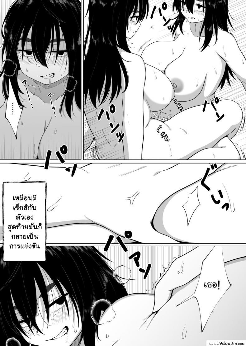 อ่านโดจิน เงาสะท้อนของฉันและเธอ [Xion] Mirror Collection ภาค 2 แปลไทย หน้าที่ 37