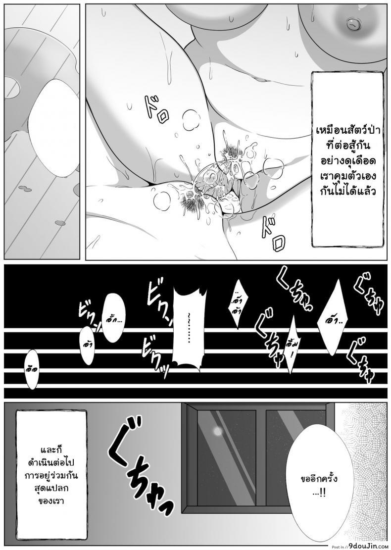อ่านโดจิน เงาสะท้อนของฉันและเธอ [Xion] Mirror Collection ภาค 2 แปลไทย หน้าที่ 39