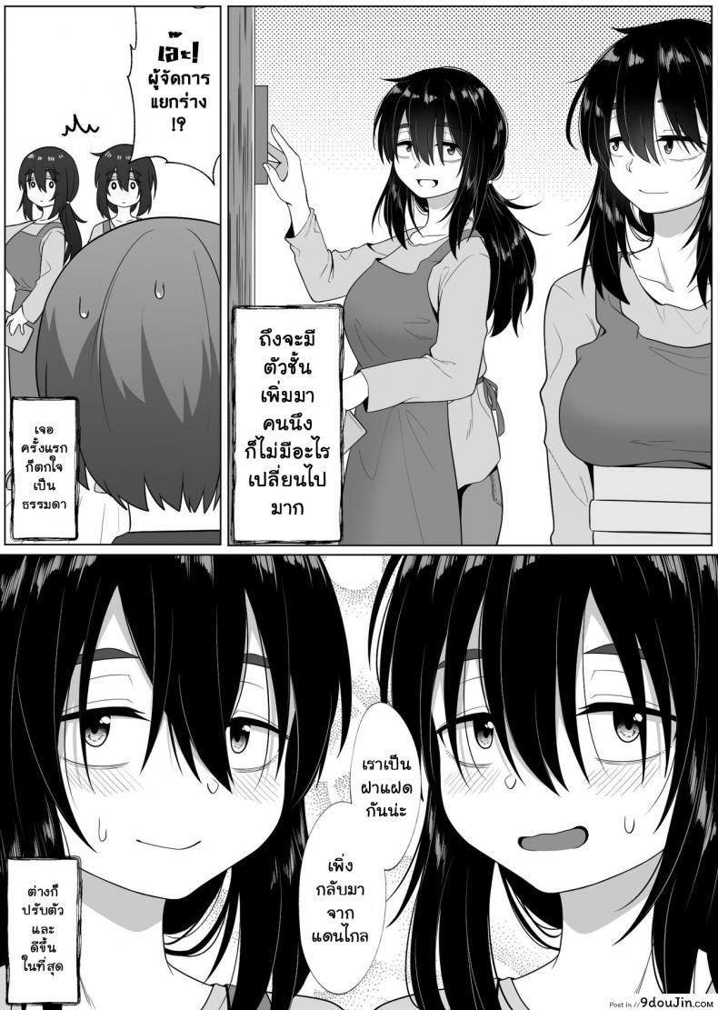 อ่านโดจิน เงาสะท้อนของฉันและเธอ [Xion] Mirror Collection ภาค 2 แปลไทย หน้าที่ 40