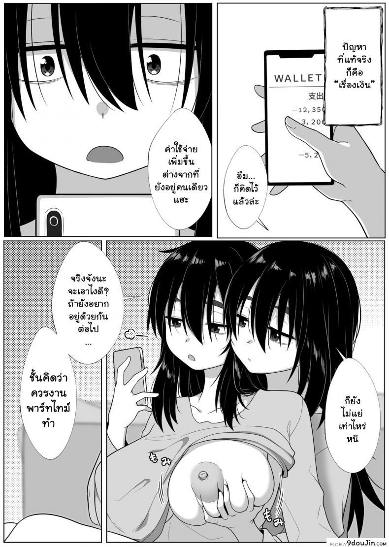 อ่านโดจิน เงาสะท้อนของฉันและเธอ [Xion] Mirror Collection ภาค 2 แปลไทย หน้าที่ 41