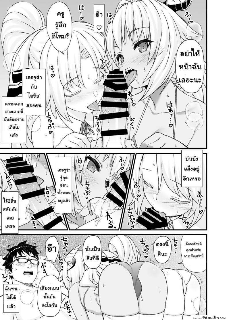 อ่านโดจิน ผู้ช่วยสืบพันธุ์ [Athome Shuka (Takunomi)] Enjo Kouhai ภาค 04 แปลไทย หน้าที่ 12