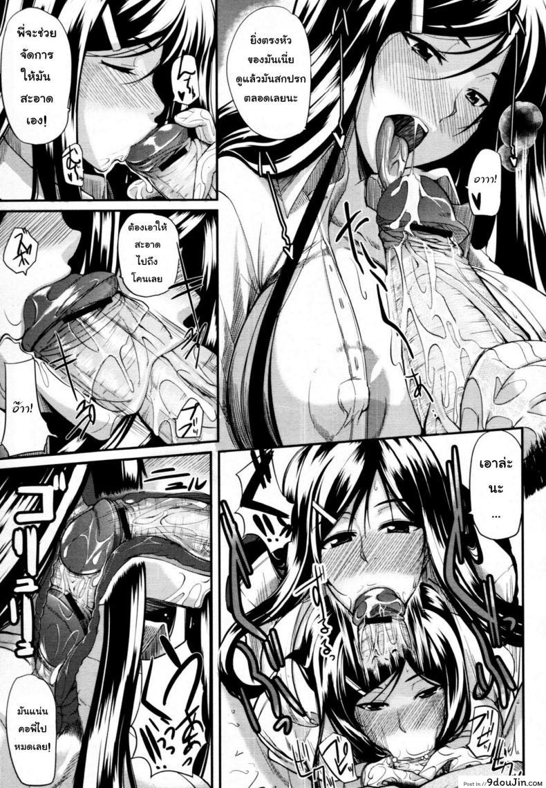 อ่านโดจิน Futari wa Fera Pure Okawari | Two Siblings Fera Pure, Another Serving แปลไทย หน้าที่ 7