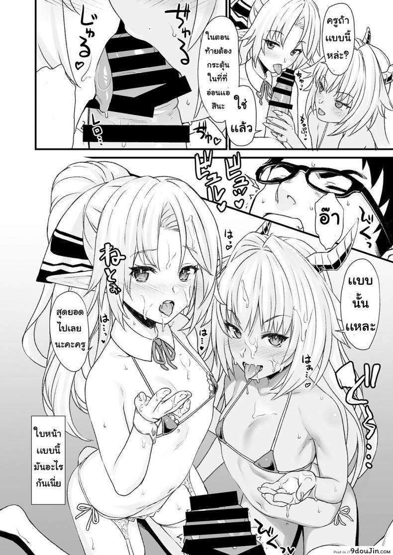 อ่านโดจิน ผู้ช่วยสืบพันธุ์ [Athome Shuka (Takunomi)] Enjo Kouhai ภาค 04 แปลไทย หน้าที่ 13
