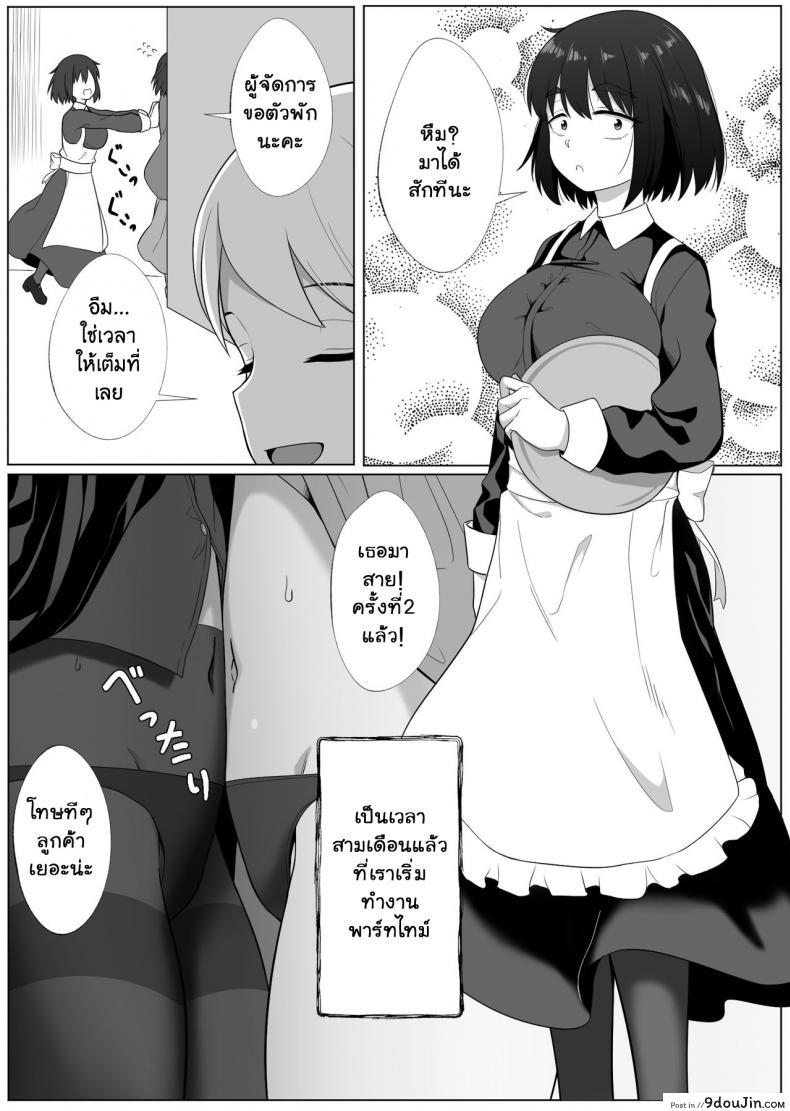 อ่านโดจิน เงาสะท้อนของฉันและเธอ [Xion] Mirror Collection ภาค 2 แปลไทย หน้าที่ 43