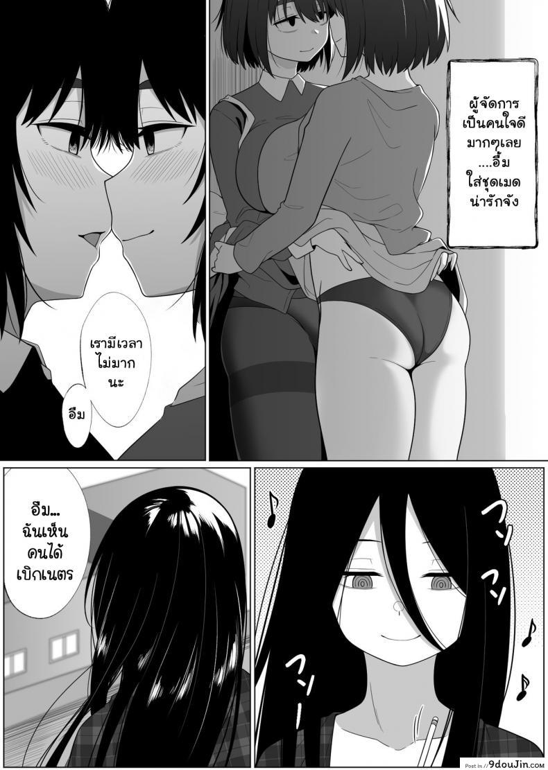 อ่านโดจิน เงาสะท้อนของฉันและเธอ [Xion] Mirror Collection ภาค 2 แปลไทย หน้าที่ 44