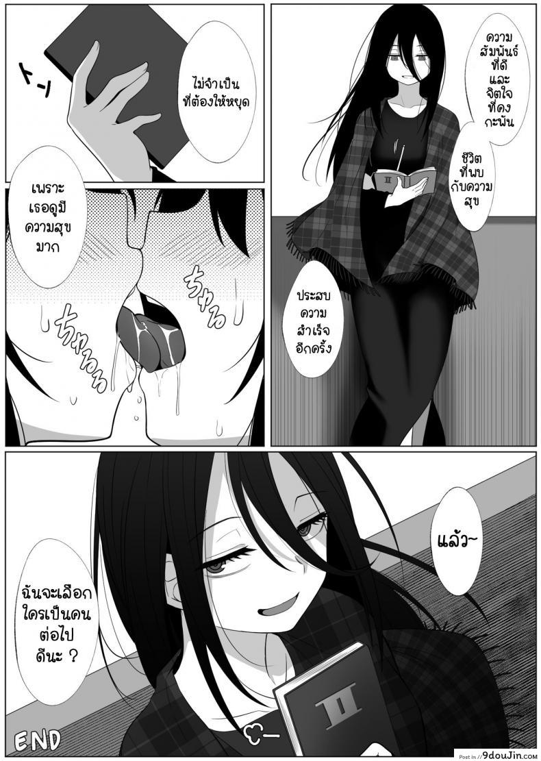 อ่านโดจิน เงาสะท้อนของฉันและเธอ [Xion] Mirror Collection ภาค 2 แปลไทย หน้าที่ 45